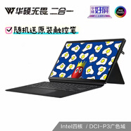 華碩（ASUS）無畏二合一藝術家聯(lián)名款13.3英寸觸屏平板電腦學生網(wǎng)課辦公本 無畏二合一藝術家聯(lián)名款：intel四核N6000/ 256GB固態(tài)硬盤 x 8GB x 官方標配