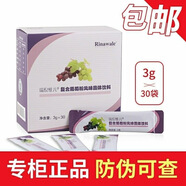 康婷瑞倪維兒 復(fù)合葡萄粉風(fēng)味固體飲料 3g/袋*30袋 補(bǔ)充營養(yǎng) 正品 一盒30袋可以查防偽