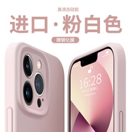艾德加（Eddga） 適用蘋(píng)果15手機殼真液態(tài)硅膠保護套全包圍防摔純色簡(jiǎn)約男女款防指紋鈦金灰原色 蘋(píng)果15 少粉色-真液態(tài)硅膠+鋼化膜