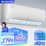 格力（GREE）1.5匹 云佳 新一級能效 變頻冷暖 自清潔 壁掛式空調掛機KFR-35GW/NhGc1B