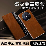 衍生殼高檔真皮套華為MateX5手機殼保護套防摔商務(wù)新款MateX3真皮全包高檔大氣頭層牛皮時尚輕奢matex5智 復(fù)古棕(隱形磁吸丨智能休眠丨透黑邊框) 華為MateX5典藏版
