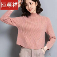 恒源祥毛衣短款小個(gè)子女秋冬新款半高領(lǐng)打底時(shí)尚洋氣寬松套頭羊毛針織衫 粉紅色 M 建議95-110斤