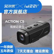 艾爾優(yōu)ACTION C5充電式視頻摩托車(chē)行車(chē)記錄儀可頭戴車(chē)把手安裝騎行專(zhuān)用 C5視頻記錄儀(配64G內存卡)