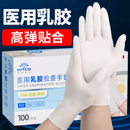 英科醫(yī)療（INTCO）一次性手套乳膠手套小碼100只清潔家務(wù)手套乳白色橡膠檢查手套
