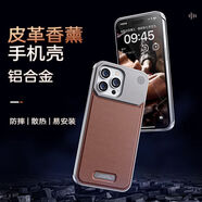 GUSGU【品質(zhì)源裝】iPhone15promax鋁合金香薰手機殼商務蘋果14皮革防摔12/13 max保護套 【暗夜黑】自帶香薰+高端金屬+定制皮革+無邊框 先選型號再選款式**+
