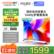 酷開(kāi)創(chuàng)維K3 2025款 65英寸電視 一級(jí)能效 2+64GB 144Hz AI遠(yuǎn)場(chǎng)語(yǔ)音 以舊換新補(bǔ)貼 液晶游戲電視65P3F