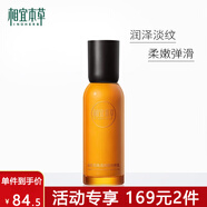 相宜本草山茶花煥活彈嫩鮮養乳100g 潤澤淡紋柔嫩彈滑滋潤乳液 滑滋潤乳液