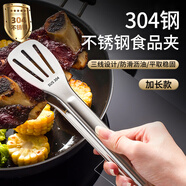 京惠思創(chuàng)韓式304不銹鋼食品夾子 廚房牛排夾燒烤夾烤肉夾子長(zhǎng)款