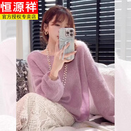 恒源祥一線品牌折扣撿漏馬海毛慵懶風套頭毛衣女高級感鏤空針織衫上衣秋 紫色 M