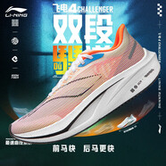 李寧飛電4C/5C跑步鞋男秋冬新款競速專(zhuān)業(yè)馬拉松跑步鞋耐磨回彈運動(dòng)鞋 標準白/熒光梅紅紫-20 45