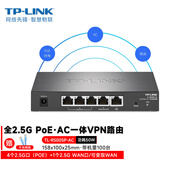 普聯(lián)全2.5G口 千兆企業(yè)級(jí)鋼殼 全屋WiFi管控AP管理器PoE供電內(nèi)置AC控 R5005P-AC 5口2.5G口 標(biāo)準(zhǔn)配置