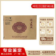 五糧液 濃香型 白酒 52度 收藏 送禮【老酒鑒真】 2024年 750mL 4瓶 一箱五糧液和美江蘇