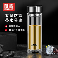 明霞商務(wù)雙層玻璃杯隔熱防爆男女士創(chuàng  )意水杯杯子隔熱過(guò)濾網(wǎng)茶杯 鋼本色 350ml 加厚底