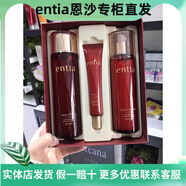 恩沙韓國(guó)進(jìn)口entia恩沙紅石榴套盒2件套護(hù)膚禮盒水乳套裝內(nèi)贈(zèng)面霜提亮 恩沙紅石榴2件套