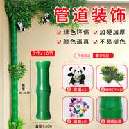 舍彩（shecai）仿真竹子管道裝飾遮丑包下水管天然氣管空調(diào)管暖氣竹葉管遮擋裝飾 竹葉裝飾套餐3寸（直徑9.9cm） 總高約3m