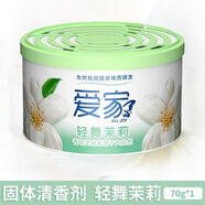 愛家空氣清新劑固體桂花檸檬茉莉除味劑持久衛(wèi)生間除臭檸檬味香膏 茉莉香1盒