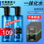 歐萊雅（L'OREAL） 男士爽膚水水能保濕水凝露補水保濕控油化妝水男護膚品冬季夏季 保濕露2支裝 240ml
