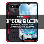 捷語(yǔ)紅鯊Pro戶外三防手機(jī)防摔防水衛(wèi)星電話定位NFC超長(zhǎng)待機(jī)老人手機(jī)對(duì)講拍照游戲機(jī)外賣快遞司機(jī)定制機(jī) 紅色 4G移動(dòng)聯(lián)通電信版(支持5G通話) 6G+128G