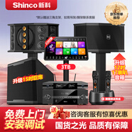 新科K7家用家庭ktv音響套裝唱歌全套設(shè)備點歌機一體機客廳家庭影院K歌音箱影音電器卡拉ok 12寸旗艦款+3T點歌機+充電麥+十五寸炮