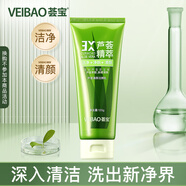 薈寶官方洗面奶男女蘆薈清顏潔顏乳120g深層清潔平衡水油平價禮物
