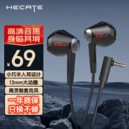 漫步者（EDIFIER） HECATE GM180 游戲耳機手游半入耳式音樂(lè )帶線(xiàn)控有線(xiàn)耳塞耳麥電腦手機筆記本通用 GM180科技黑【3.5mm】