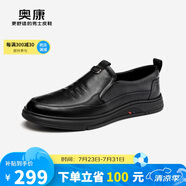 奧康（Aokang）商務(wù)休閑鞋男牛皮軟底套腳舒適一腳蹬單鞋黑色44碼