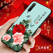 鴻獅【HONGSHI】榮耀20青春版手機殼LRA-AL00保護套中國風(fēng)硅膠軟殼磨砂防摔國潮Honor20lite外殼男女款 花開(kāi)富貴 【殼+鋼化膜+指環(huán)】