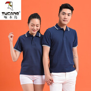 啄木鳥(niǎo)t恤女純色男女同款情侶短袖帶領(lǐng)運(yùn)動(dòng)polo衫休閑工作服大尺碼T恤工 藏青色 S/165