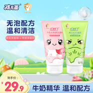 孩兒面兒童洗面奶寶寶專(zhuān)用潔面乳牛奶泡泡保濕滋潤補水青少年潔面 牛奶洗面奶+黃瓜潔面乳【組合】