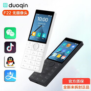 多親防沉迷學(xué)生手機(jī)初中高中生定位老人智能手機(jī)小愛同學(xué)微信拍照老人機(jī)觸屏按鍵老年機(jī)學(xué)生保密 Qin F22瓷白色3G+32G安全保密無攝像頭 華為小米Type-C充口