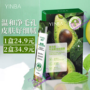 YINBA復合酸牛油果泡泡面膜自發(fā)泡清潔去黑頭凈毛孔角質(zhì)面泥膜男女學生 1盒裝（12袋/盒）