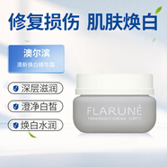 ALBION奧爾濱面霜澳爾濱清新煥白精華霜修護(hù)霜提拉膚色晶瑩剔透30g