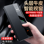 陸宣適用于華為mate60Pro手機殼真皮磁吸翻蓋式新款智能視窗皮套全包防摔超薄保護套魅特男女+鏡頭保護 真皮納帕紋【雅丹黑】智能視窗-磁吸翻蓋-鏡頭保護 華為 Mate 60 Pro