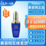 正品元素元素補(bǔ)水保濕滋養(yǎng)溫和洗顏乳精華液元素美容院全系列 水元素保濕精華素25ml