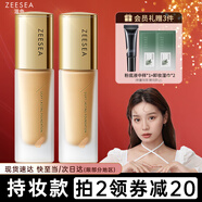 ZEESEA 滋色輕薄水潤粉底液 姿色遮瑕保濕素顏粉底干皮油皮底妝霜膏 啞光款-LN02中性自然(油皮/混油)