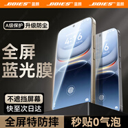 藍(lán)顏【電競?cè)嫫痢縱ivo iqoo13鋼化膜 iq13手機(jī)膜愛酷十三保護(hù)貼膜電鍍抗指紋全覆蓋超聲波指紋解鎖 藍(lán)光全屏膜【升級藍(lán)光，不可指紋解鎖】2片 vivo iqoo13定制丨貼壞用壞包賠