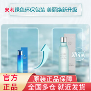 安利（Amway）爽膚水水潤(rùn)保濕精粹水200ml 新裝上市 一瓶裝
