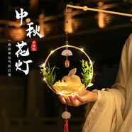華峻宇 中秋節(jié)燈籠古風(fēng)小燈籠兔子兒童手提燈籠手工diy材料包小花燈裝飾 古風(fēng)花燈（清晰綠)