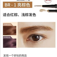 凱朵（KATE）KATE凱朵立體雙效眉筆/順滑眉筆雙頭眉粉自然耐水持久 BR-1亮棕色銳角扁平芯雙頭眉筆