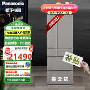 松下（Panasonic）原裝進口589L法式多門冰箱家用 納諾怡除菌 自動制冰NR-F601XT-C5
