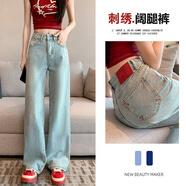 孜兮（ZIXI）2025春季復(fù)古新款紅標(biāo)撞色刺繡高腰中式無彈窄版直筒牛仔拖地褲女 冰川藍(lán)-長褲 S
