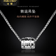 法蔻（farcoko）輕奢品牌鎢金王者吊墜男士項(xiàng)鏈配飾日韓時(shí)尚飾品送男友個(gè)性鎖骨鏈 轉(zhuǎn)運(yùn)吊墜鎢金配鈦鋼鏈 鏈長(zhǎng)55cm