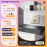普聯(lián)雙頻千兆無線POE供電面板AP套裝家用別墅WiFi全屋漫游覆蓋ac+ap智能組網(wǎng) 【大大別墅】8臺(tái)面板+8路主機(jī)「?jìng)渥㈩伾?【W(wǎng)iFi-6 爆款】雙頻1500M「5色可選」