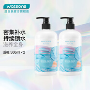 屈臣氏（Watsons）教師節(jié)禮物柔滑潤(rùn)膚露補(bǔ)水滋潤(rùn)身體乳男女 500ml 2瓶 新款透明質(zhì)酸