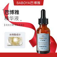 巴博雅BBY精華液巴博雅精華液緊致抗皺抗衰老淡紋補水官方店 乳糖酸精華液1瓶
