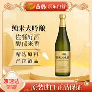白鶴（ Hakutsuru）純米大吟釀清酒 720ml 15.5度 日本進(jìn)口清酒