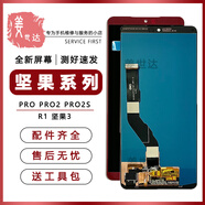 錘子堅果Pro2屏幕總成PRO3/PRO2S/PRO/R2 R1手機帶框顯示內(nèi)外屏 堅果PRO 2OS105白色無框總成 原