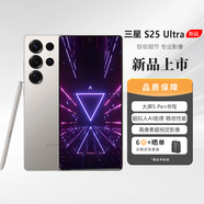三星（SAMSUNG）Galaxy S25 Ultra AI智能擬人助理手機(jī) 高像素超視覺(jué)影像 新手機(jī) 鈦霧灰 12+512GB 港版+聯(lián)保
