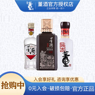 董酒小酒套裝54°董酒白標(biāo)125ml+50°窖藏（C9）100ml+54°國(guó)密方印100ml 董酒小酒版套裝