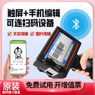 小妖鯨手持噴碼機(jī)打生產(chǎn)日期全自動(dòng)包裝手持式噴碼機(jī)藍(lán)牙手機(jī)智能紙箱塑料包裝袋瓶蓋條碼二維碼圖標(biāo) X10 PRO藍(lán)牙智能連接噴碼機(jī)+速干升級(jí)墨盒